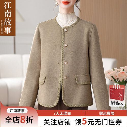 JIANGNAN STORY/江南故事双面呢大衣中老年妈妈减龄洋气毛呢外套