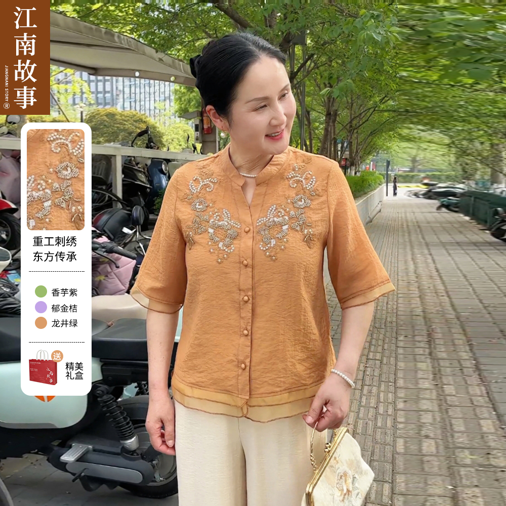 【发货快】江南故事妈妈装2025夏亮片刺绣中老年短袖新中式上衣