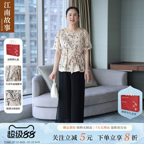 江南故事妈妈两件套夏季短袖套装