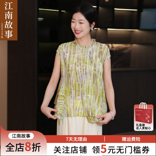JIANGNAN STORY/江南故事妈妈装2026夏季新款时尚印花短袖套装