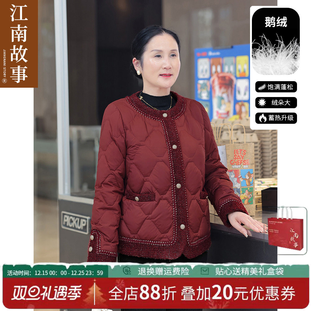 江南故事妈妈装小香风羽绒服