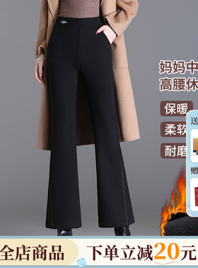 JIANGNAN STORY/江南故事2024冬季新款妈妈装休闲加绒微喇裤
