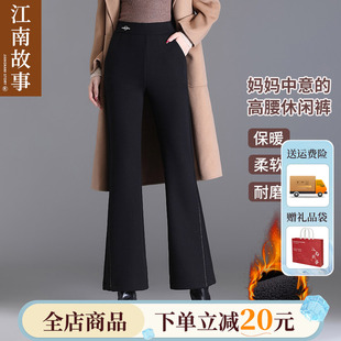 STORY 休闲加绒微喇裤 江南故事2024冬季 妈妈装 新款 JIANGNAN