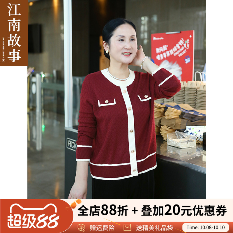 江南故事2025春装新款针织衫上衣