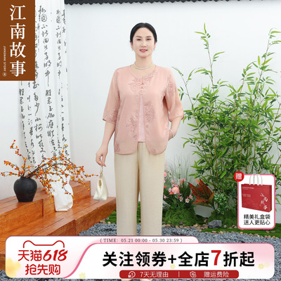 江南故事夏季短袖小衫套装妈妈