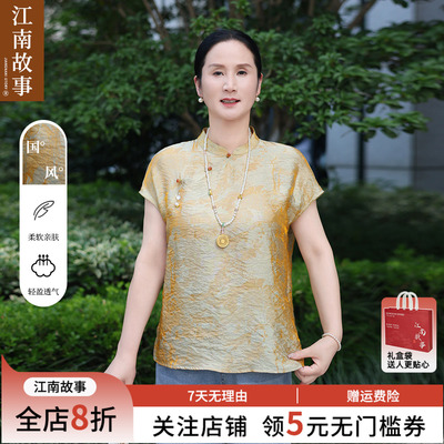 江南故事浮光锦中式短袖上衣
