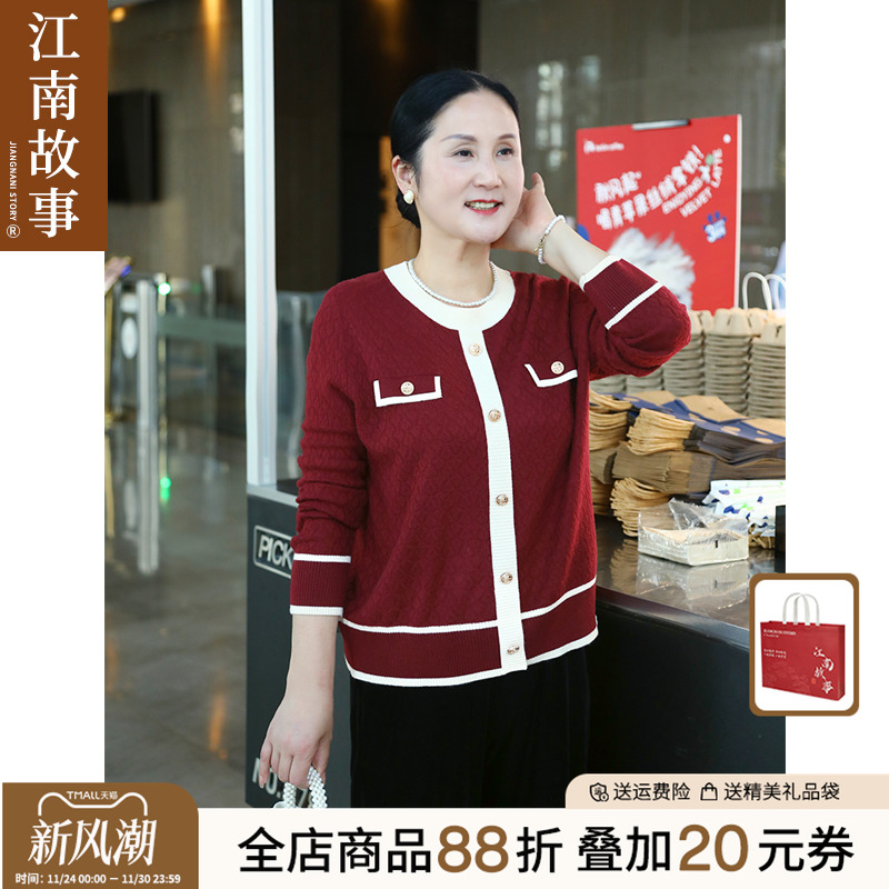 现货-【江南故事】妈妈小香风喜婆婆红色婚宴宽松圆领长袖针织衫