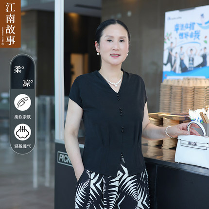 【顺丰现货】江南故事2025新款妈妈夏季中老年女洋气V领小衫