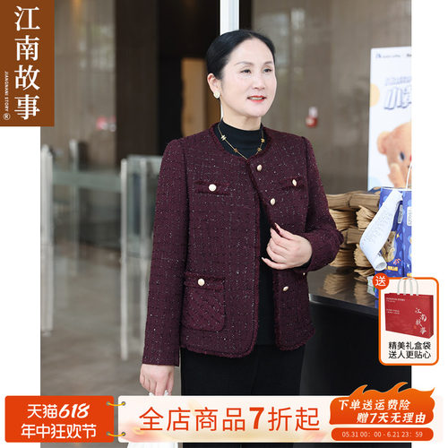 江南故事妈妈中老年小香风外套