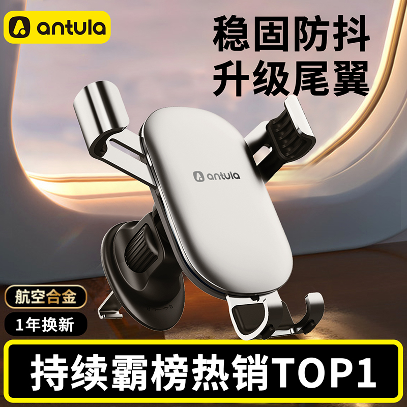 小巧铝合金重力感应汽车手机支架