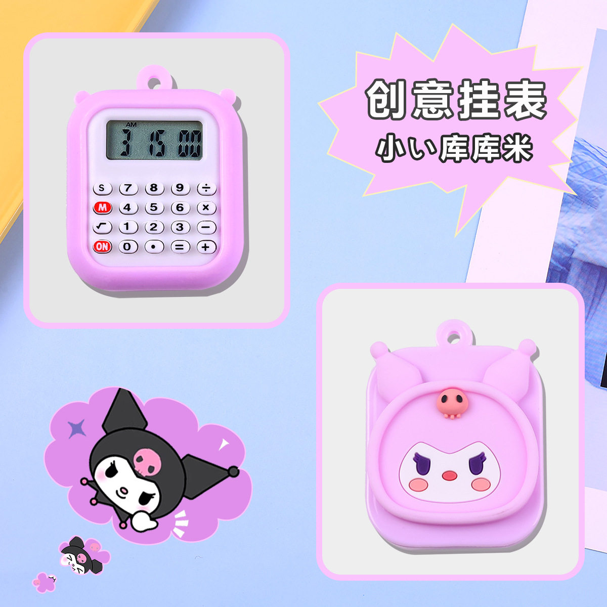 新款卡通迷你计算手表中小学生手表可爱个性电子表数学上课专用表