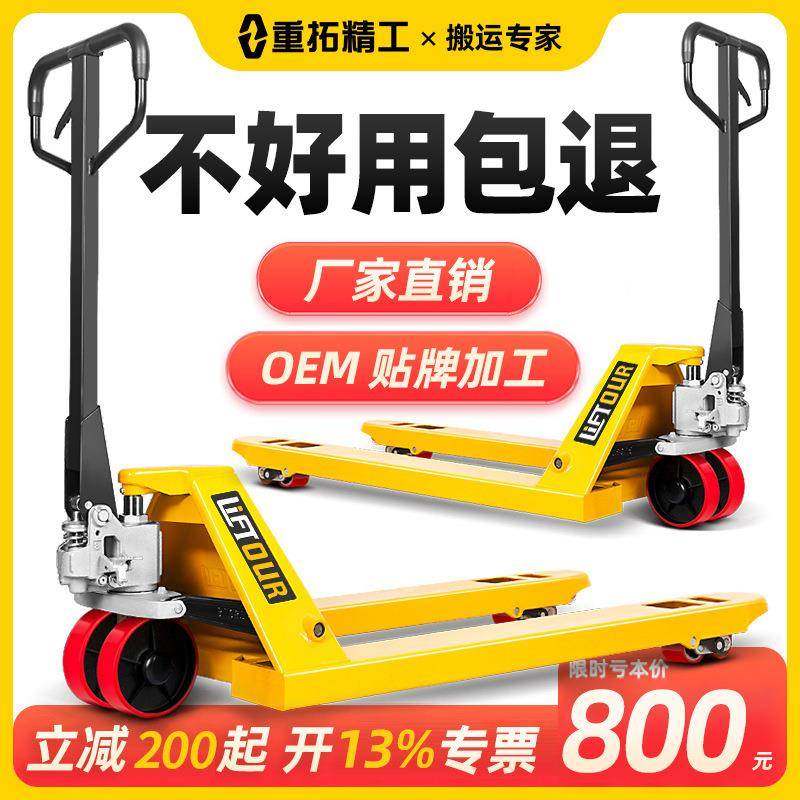 加强型手动叉车液压车搬运车地牛叉车手动推拉升降液压车2吨吨