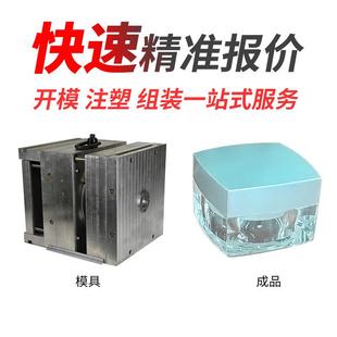 服务厂家 广东注塑模具加工塑胶铝压铸精密定制开模注塑加工一站式