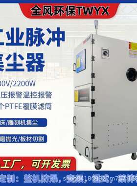 MCJC-4000 4KW380V工业柜式除尘器MCJC-2200 2.2KW脉冲反吹集尘器