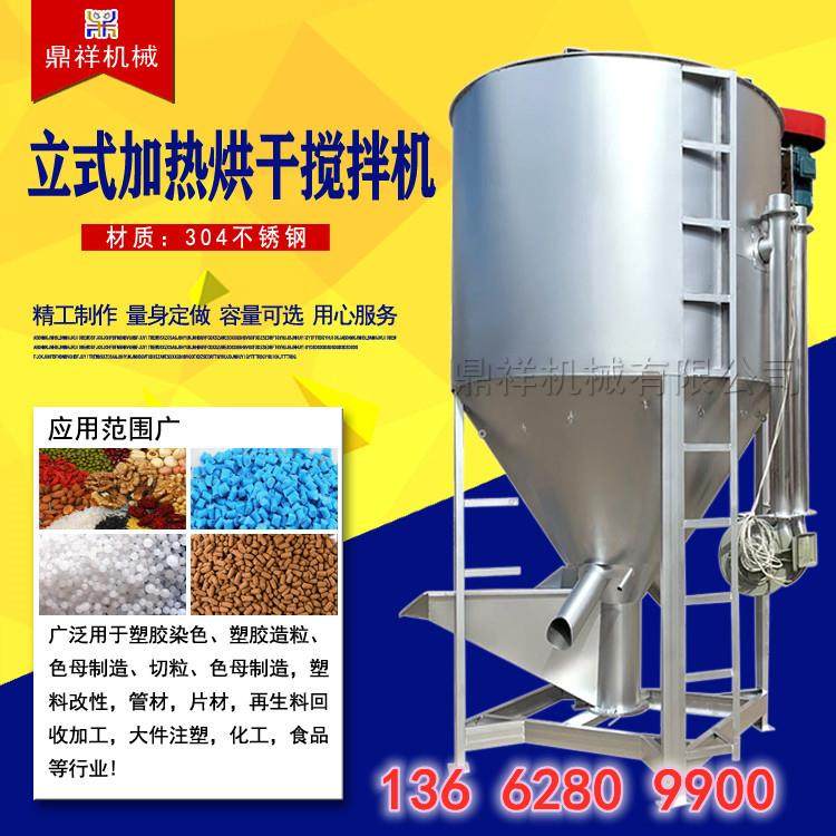 广州生产立式颗粒搅拌机 不锈钢大米混合拌料机 佛山立式搅拌机,清洗/食品/商业设备,食品搅拌机,淘宝优惠券,粉丝福利购,淘宝优惠卷