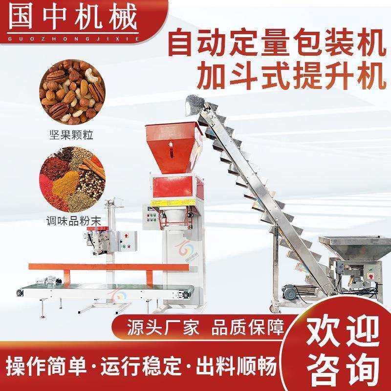自动上料面粉玉米淀粉打包自动称重包装机 化肥饲料粉料粒料包装,办公设备/耗材/相关服务,包装机,淘宝优惠券,粉丝福利购,淘宝优惠卷