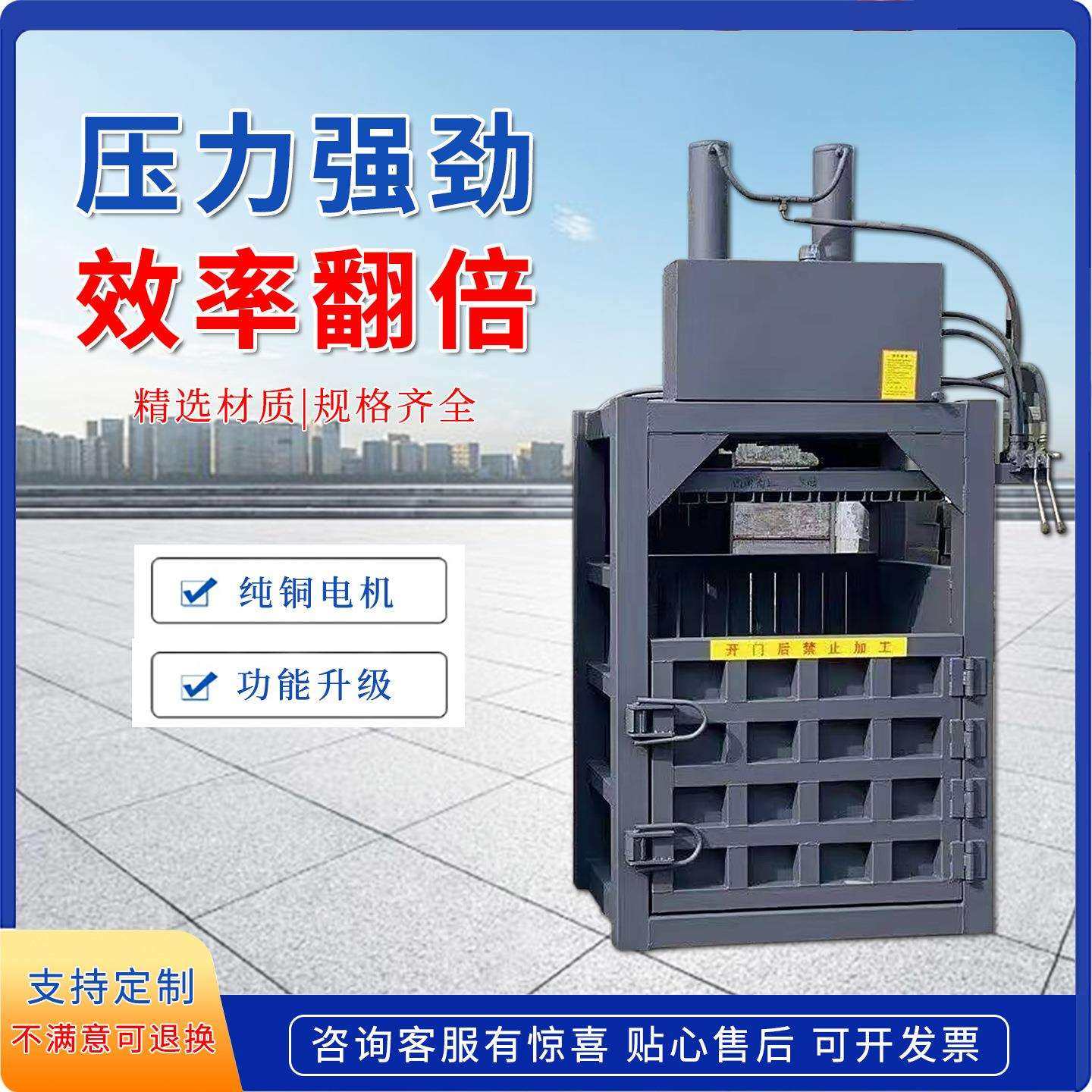 60吨双缸立式打包机易拉罐饮料瓶打包机视频半自动立式液压打包机,办公设备/耗材/相关服务,捆扎机/打包机,淘宝优惠券,粉丝福利购,淘宝优惠卷