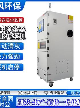 MCJC-1500 1.5KW双工位焊烟净化器激光切割机吸烟雾净化器除尘器