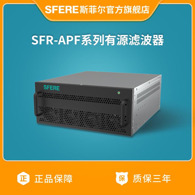 江苏电气厂家三相三线SFR-APF系列电能质量有源滤波器