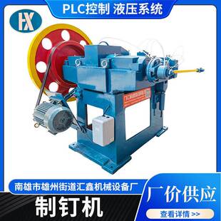 制钉机全自动钉子制成机铁丝钢丝制钉设备 711 广东厂家z94