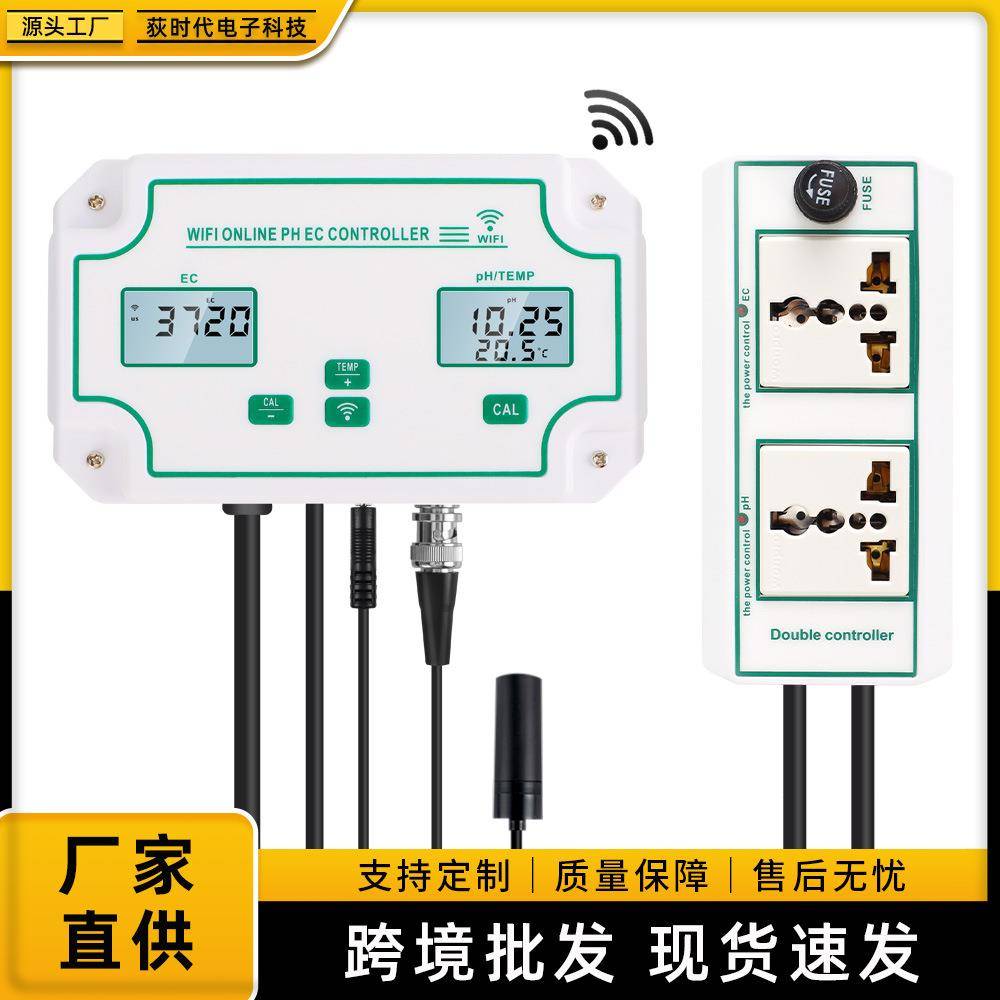 W2823三合一WiFi水质检测仪PH计酸碱度EC电导率温度计水质分析仪