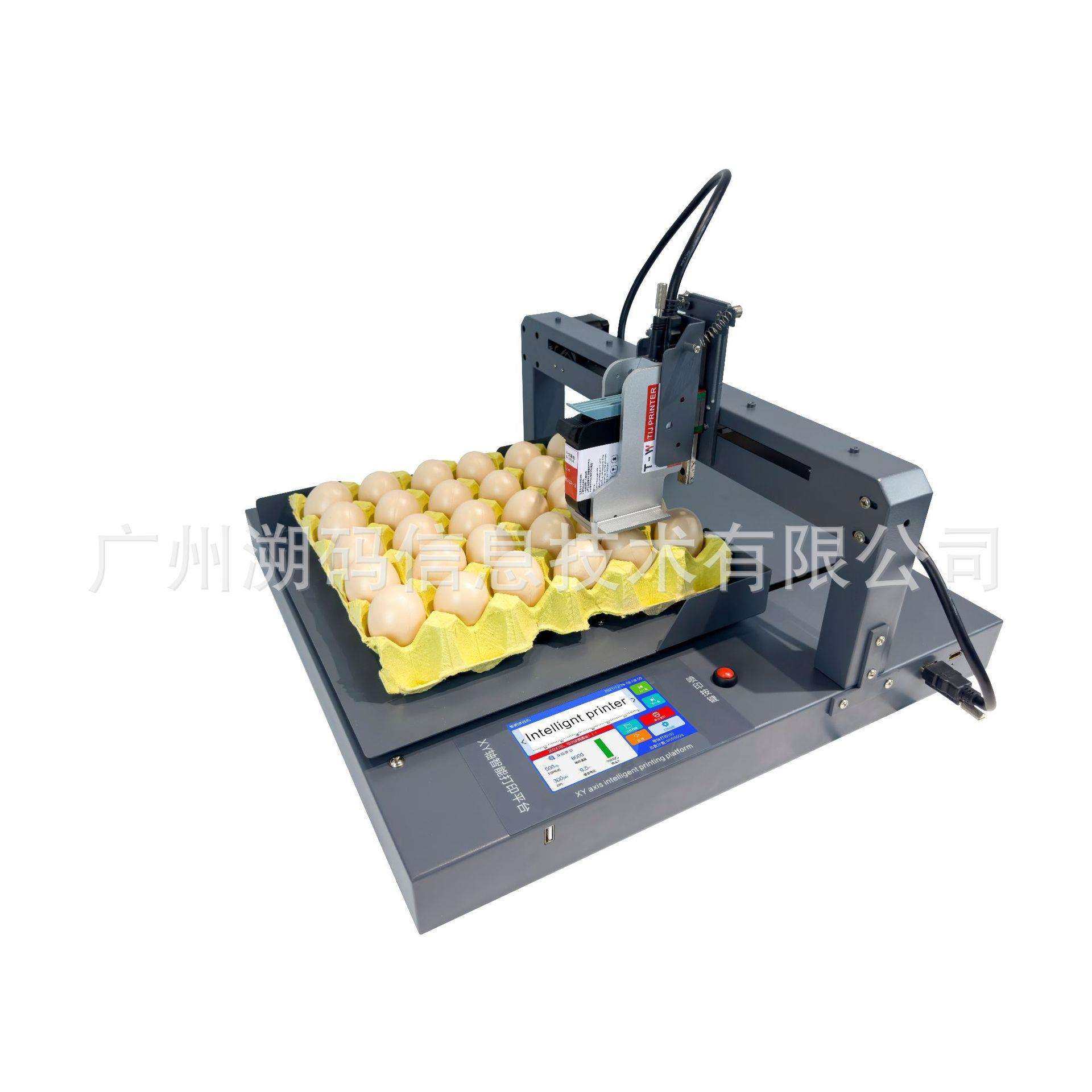 溯码XY轴智能打印平台整托鸡蛋喷印专用食品级环保墨水鸡蛋喷码机,五金/工具,打标机/打码机/喷码机,淘宝优惠券,粉丝福利购,淘宝优惠卷