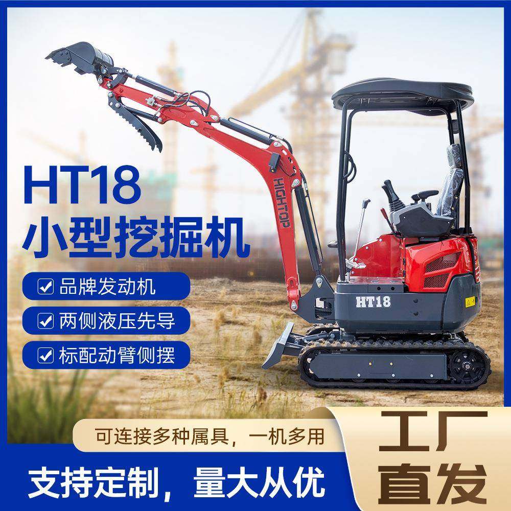 出口俄罗斯家用小型挖掘机HT18型农用微型挖沟机果园大棚挖土机