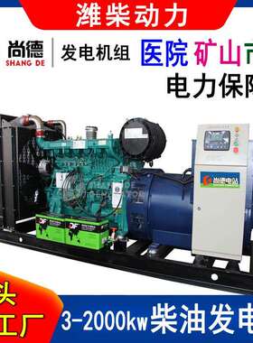 450kw备用发电机潍柴动力发电机组WP13D490E310静音