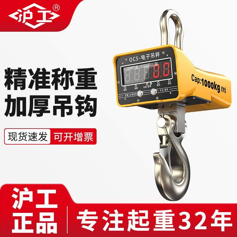 生产厂家1吨2吨15吨高精度强力带无线遥控器工业专用电子吊秤