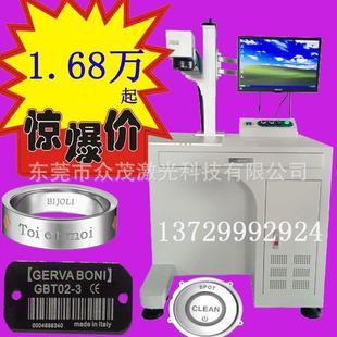 电器配件光纤激光打标机锌合金工艺品激光雕刻机刀具量具激光打标