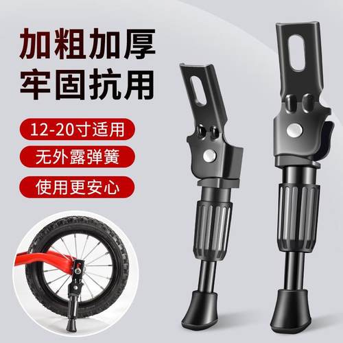 自行车脚撑儿童山地单车通用停车支架支撑脚架梯子站童车骑行配件
