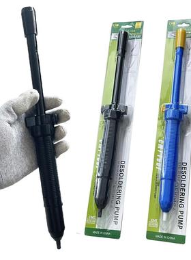 CMT-107108吸锡器大号长柄除吸棒吸锡枪大吸力手动吸锡器吸锡泵