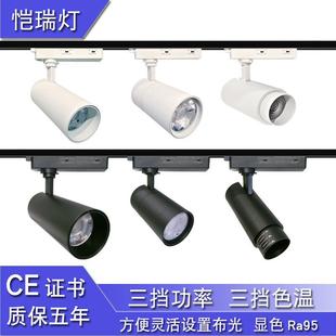 30瓦撥碼 店射燈調(diào)焦軌道婚紗影樓商場(chǎng)三線導(dǎo)軌led 調(diào)光軌道燈服裝