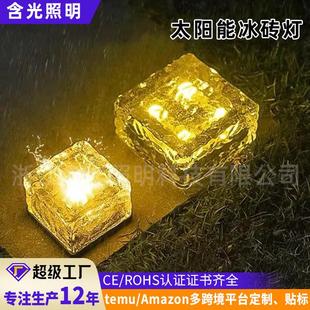 太阳能冰砖灯家用庭院感应方块灯户外防水台阶装 饰冰块景观花园灯