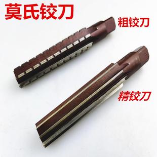 精铰 MT4 粗铰MT1 MT3 MT5 MT2 莫氏铰刀直柄高工钢莫氏铰刀套装
