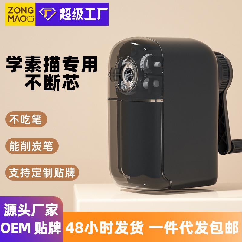 宗茂素描削笔器美术专用卷笔刀手动削笔刀铅笔刀手摇转笔刀