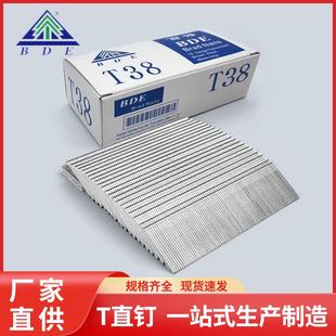气动枪钉T钉气排钉木工家具五金装 修钉T38枪钉气动钉T50直钉排钉