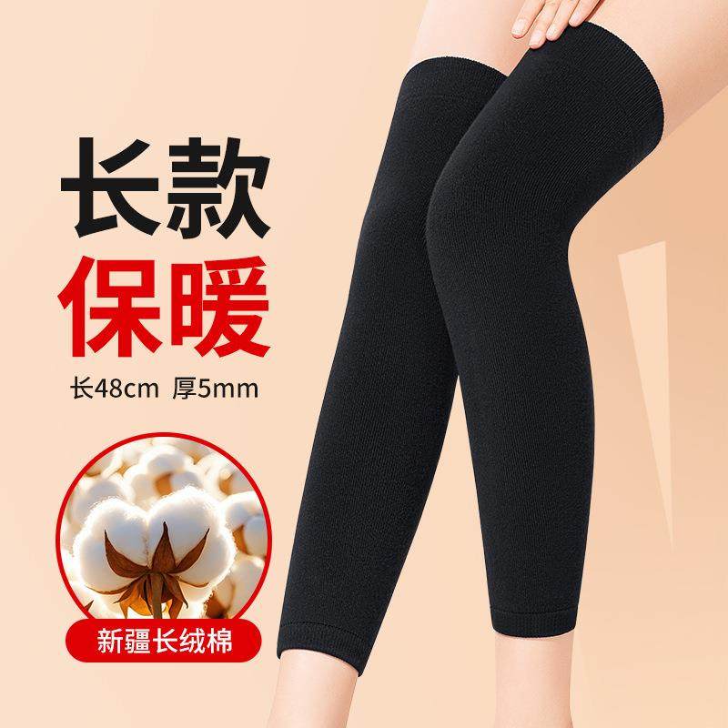 纯棉护膝盖保暖老寒腿男女士关节运动老人春夏防寒发热加长护腿套