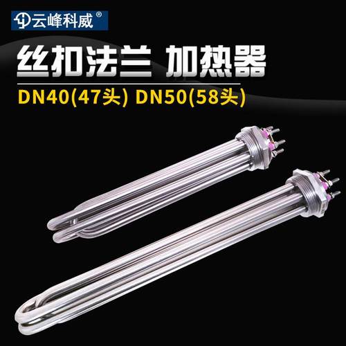 云峰DN40空气能工程水箱加热棒大功率电加热管380V9KW12KW220V6KW