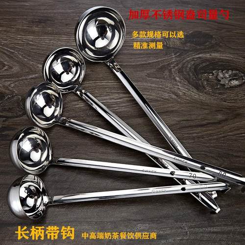 不锈钢计量勺子盎司勺安士勺奶茶克数勺定量勺糖水勺汁壳勺量酒勺