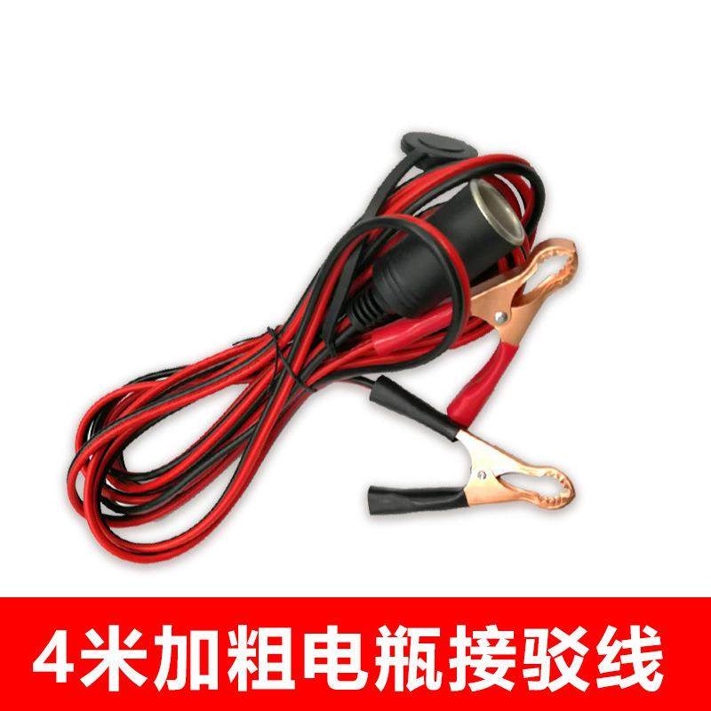 解除车载限流汽车电瓶夹子转点烟器孔蓄电池连接线12V24V转接线