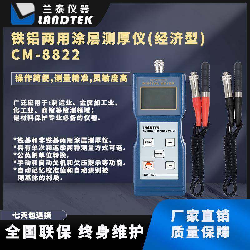厂家及零售涂层测厚仪涂镀层测厚仪镀锌层测厚仪非铁基测厚仪