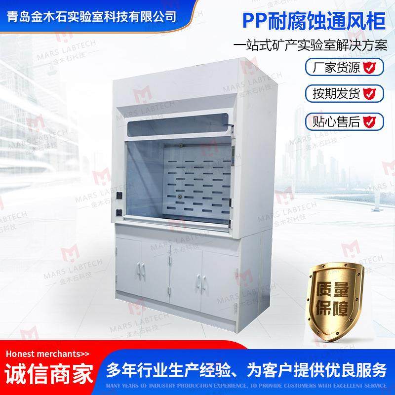 通风柜工厂直供按需提供PP材质便于安装运输耐腐蚀通风柜,五金/工具,其他机械五金,淘宝优惠券,粉丝福利购,淘宝优惠卷