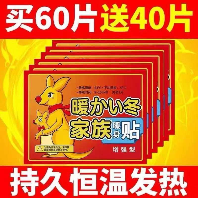 暖宝宝贴大号自发热暖贴防寒保暖宫寒暖身贴暖宫贴手脚膝盖暖