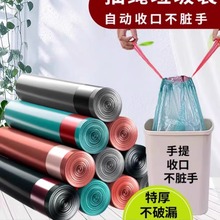 抽绳垃圾袋家用超厚手提式宿舍大容量黑色彩色塑料袋厨房垃圾袋子