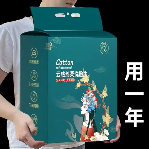 悬挂式一次性洗脸巾加厚珍珠纹不掉毛干湿两用抽取悬挂式