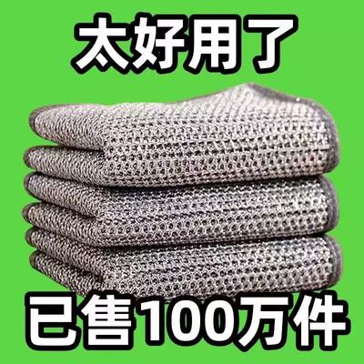 钢丝抹布厨房银丝不沾油