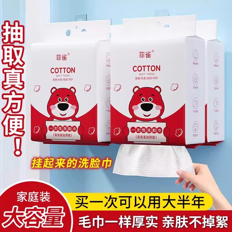 悬挂式洗脸巾一次性棉柔巾美容院洁面巾不掉毛抽取式擦脸巾