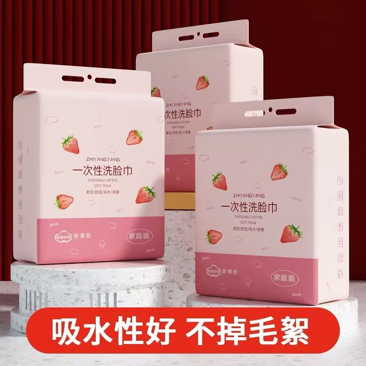 一次性洗脸巾植物纤维珍珠纹不掉毛吸水美容院家庭装