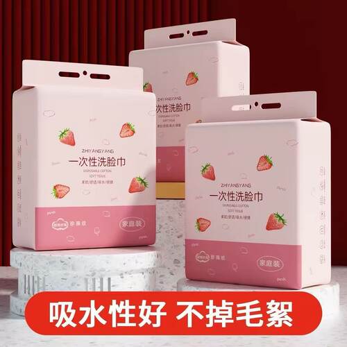 一次性洗脸巾植物纤维珍珠纹不掉毛吸水美容院家庭装